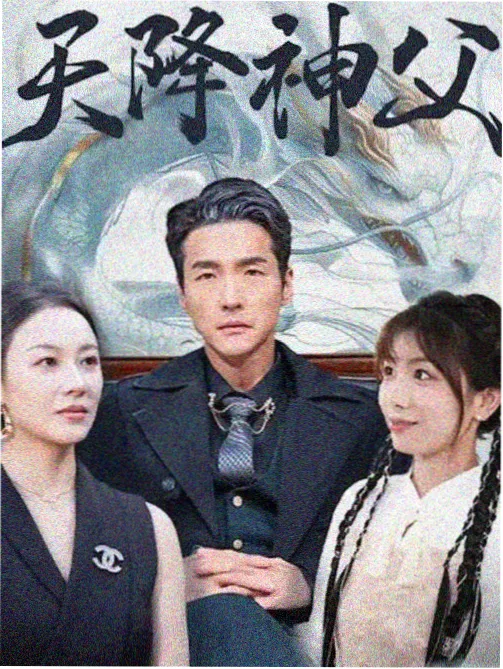 顶楼 免费观看